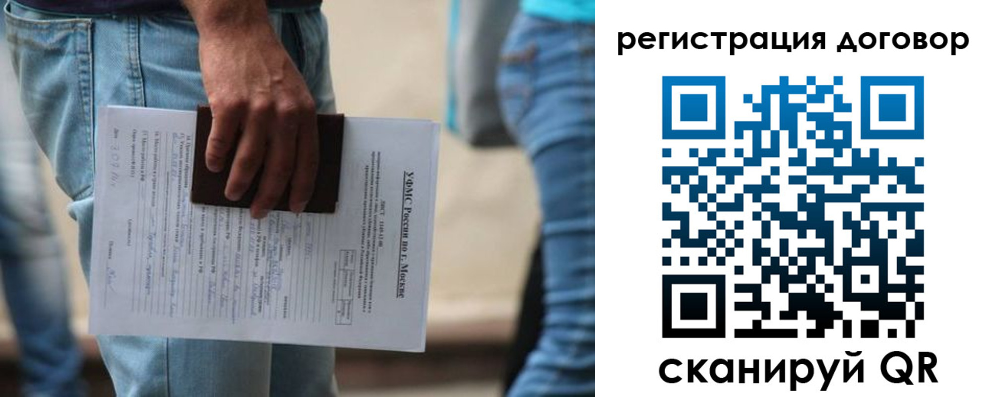 временная регистрация гарантия в Светлом