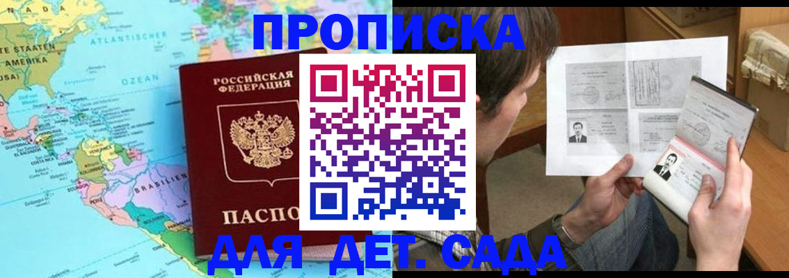 временная регистрация госуслуги в Светлом