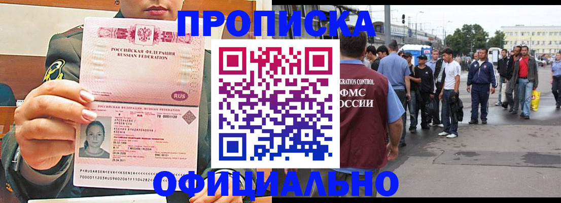 временная регистрация адрес в Светлом